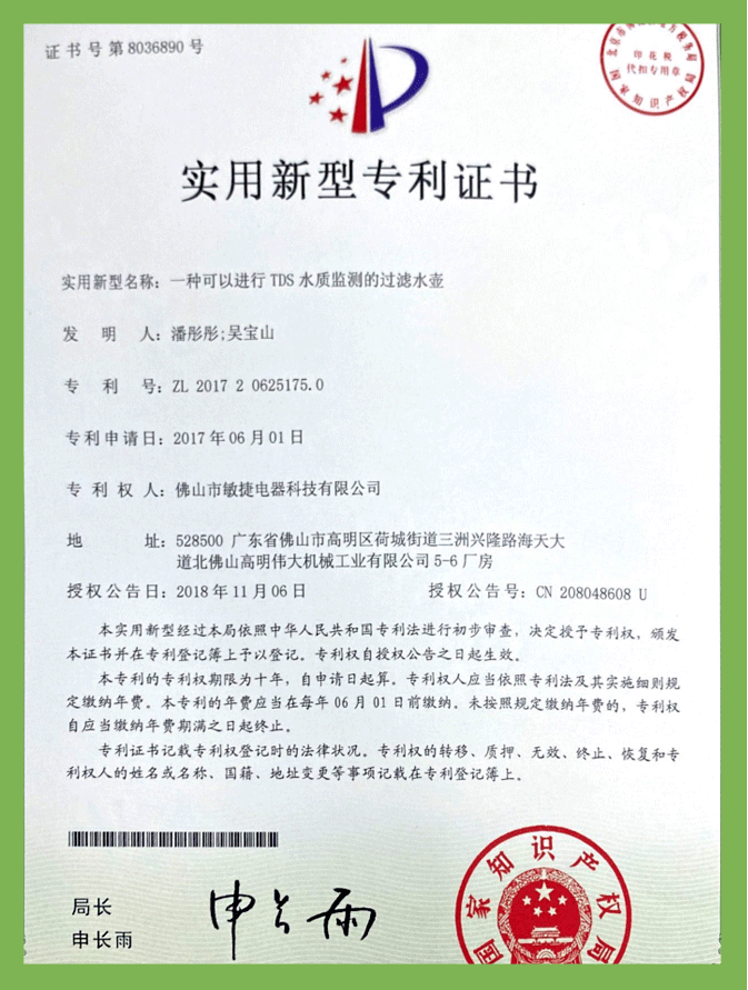 一種可以進行TDS水質(zhì)監(jiān)測的過濾水壺專利