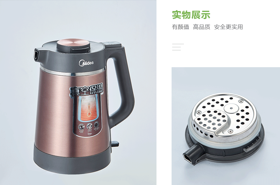 美的(Midea)MK-VJ1502a產品展示 美的(Midea)MK-VJ1502a產品展示